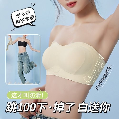无肩带抹胸内衣女夏季薄款聚拢防滑无痕兔耳朵隐形美背裹胸文胸罩 - 图2