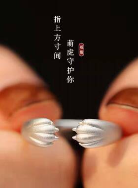 本命年生肖虎萌虎戒指开口可调节虎爪环抱指间小众设计指环女礼物