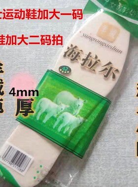 纯毛棉鞋垫保暖千层布厚鞋垫冬季
