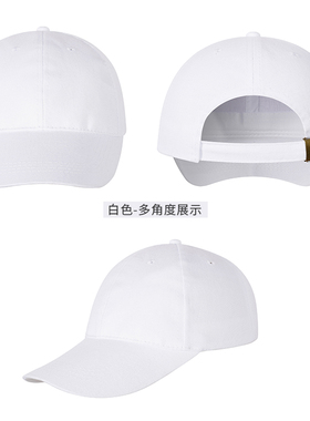 纯棉印字学生旅行团建广告帽定制