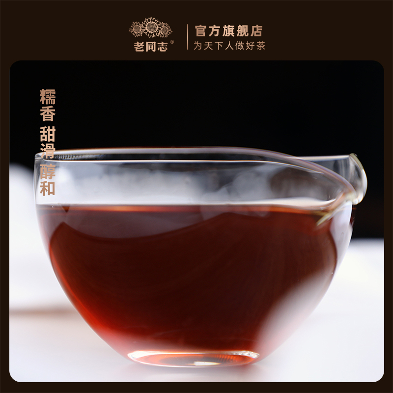 老同志普洱茶熟茶饼茶2022年221批7578熟茶357克经典75配方 - 图3