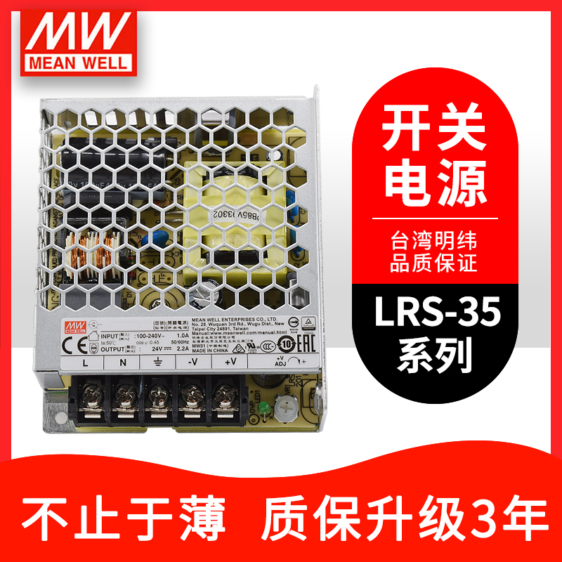 LRS开关电源220转24V/12V变压器5V直流50/100/150/200/350NES - 图0