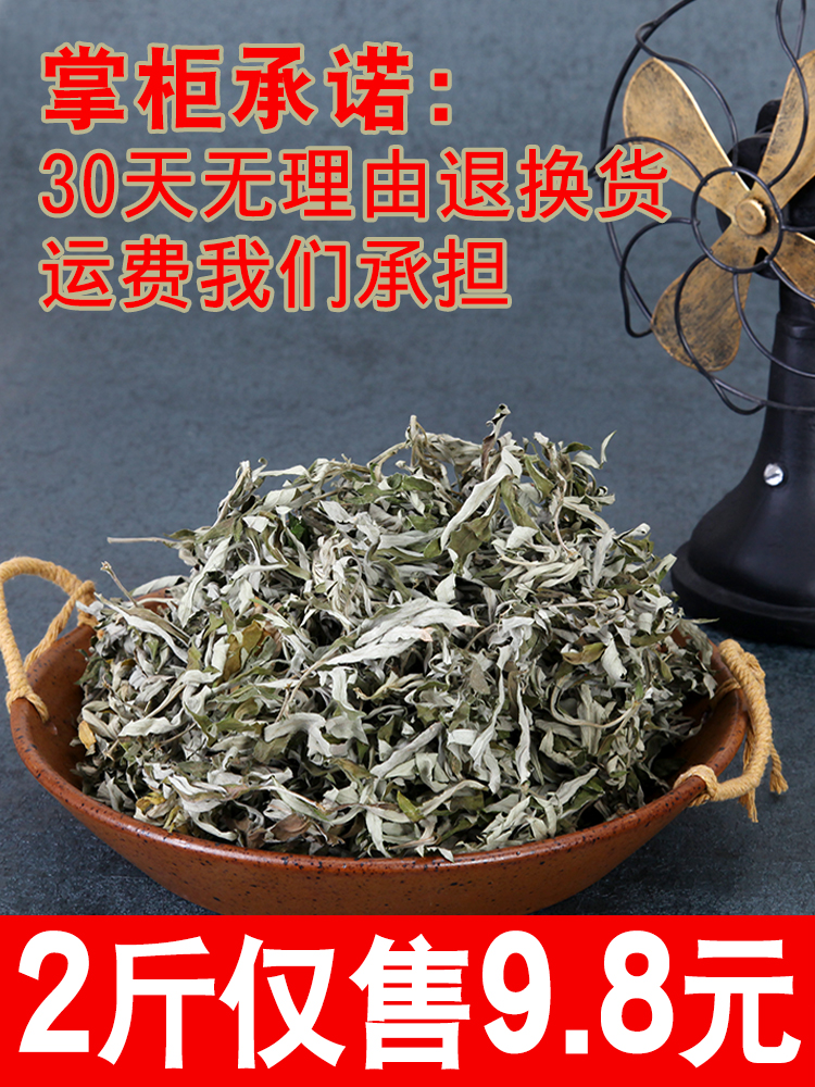 野生艾叶干艾草泡脚月子产后泡澡药包家用艾叶艾条艾绒散装二斤 - 图0