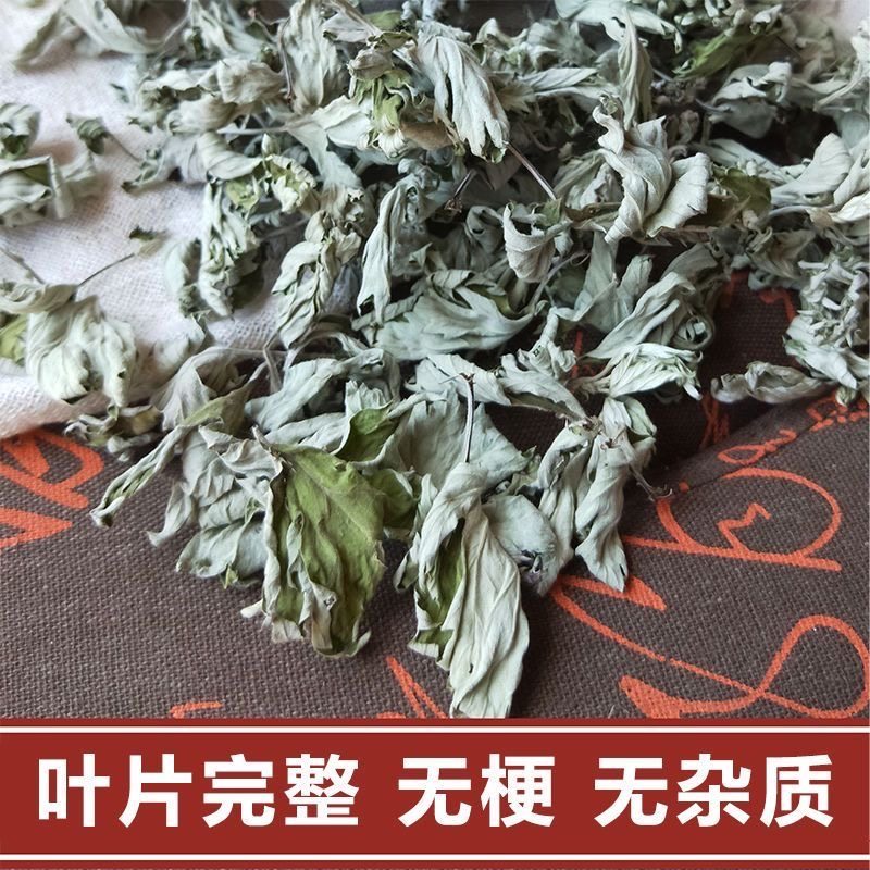 野生艾叶干艾草家用新鲜泡脚足浴包散装月子产后宝宝儿童泡澡500g,淘宝优惠券,粉丝福利购,淘宝优惠卷