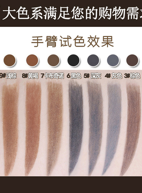 眉匠砍刀硬芯化妆师专用拉线眉笔