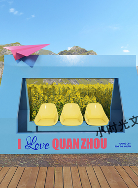 户外景区网红打卡小屋座椅摆件营地广场造景拍照相框道具景观装置