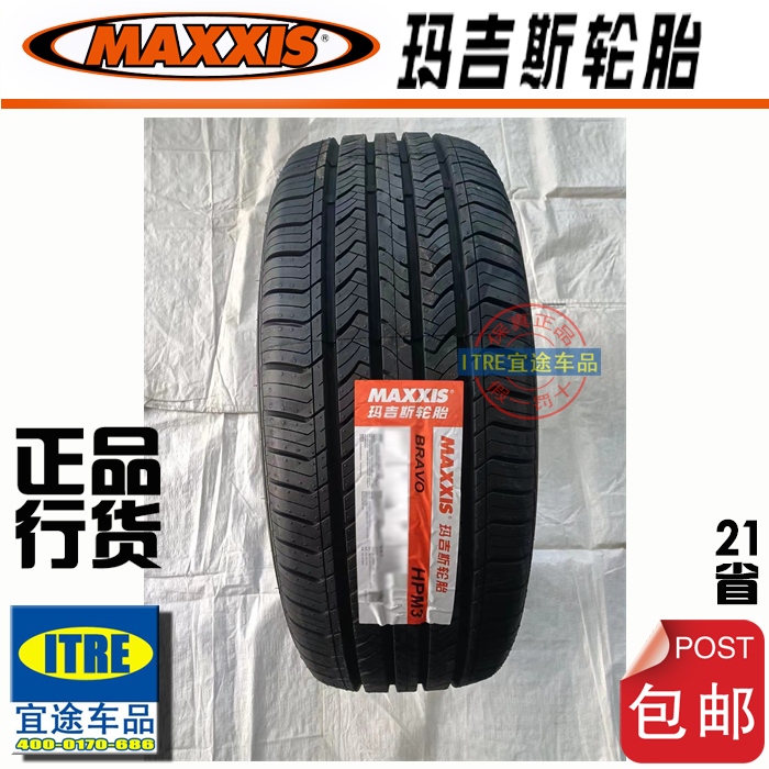 R16玛吉斯MAXXIS185/195/205/215/225/235/245/255/265/50/55/60/ - 图1