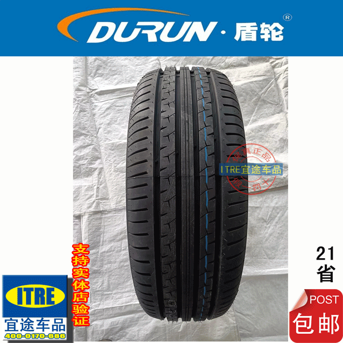 盾轮轮胎165/175/185/195/205/50/55/60/65/70R13R14R15R16R17 - 图3