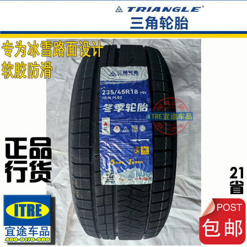 18寸三角雪地胎215/225/235/245/255/265/40/45/50/55/60/65R18 - 图2