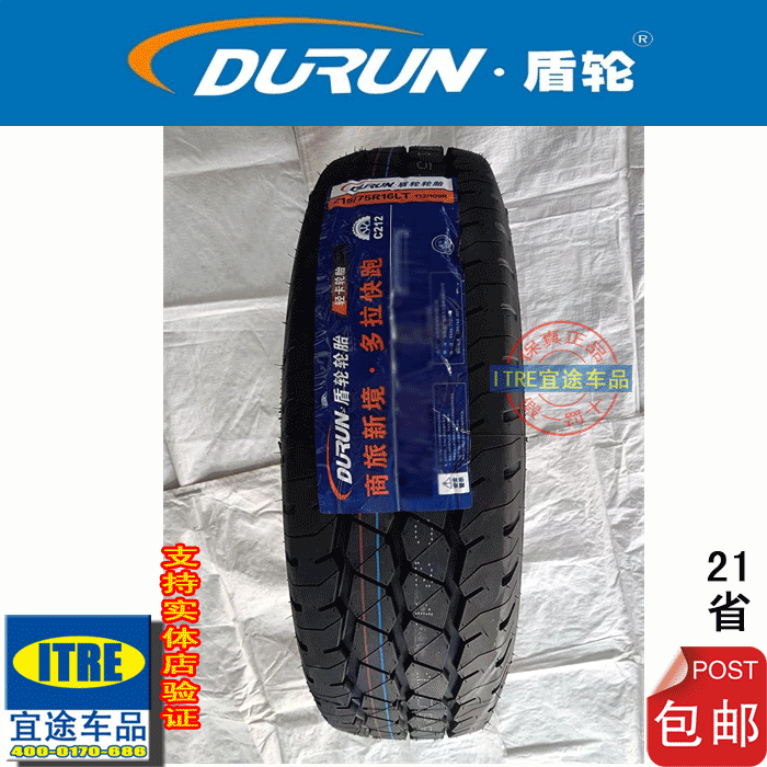 盾轮轮胎165/175/185/195/205/50/55/60/65/70R13R14R15R16R17 - 图1