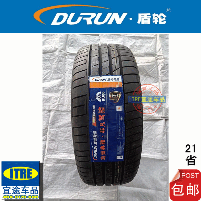 盾轮轮胎165/175/185/195/205/50/55/60/65/70R13R14R15R16R17 - 图2