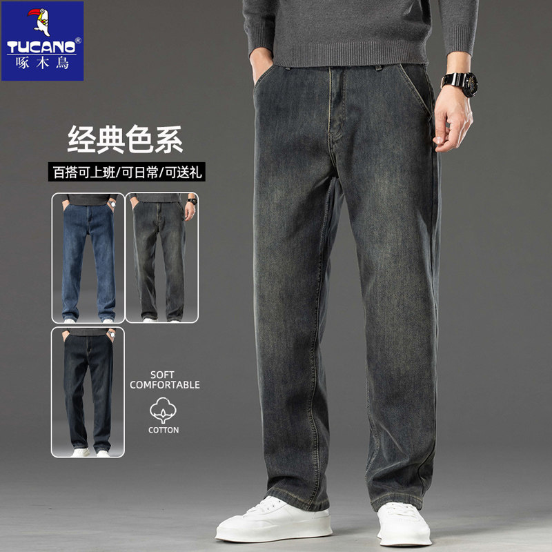 啄木鸟加绒加厚超厚牛仔裤男士九分2025新款宽松直筒中年长裤子男,淘宝优惠券,粉丝福利购,淘宝优惠卷