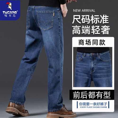 啄木鸟加绒加厚超厚牛仔裤男冬季保暖宽松直筒高档弹力抗寒长裤子 - 图2