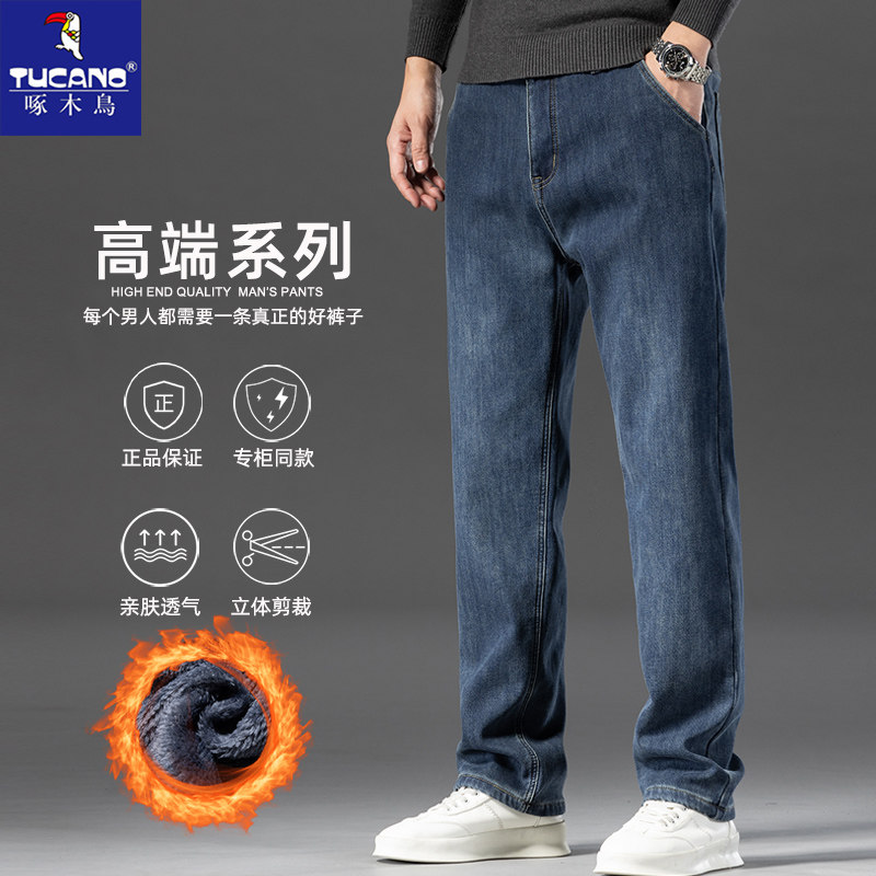 啄木鸟加绒加厚超厚牛仔裤男士九分2025新款宽松直筒中年长裤子男,淘宝优惠券,粉丝福利购,淘宝优惠卷
