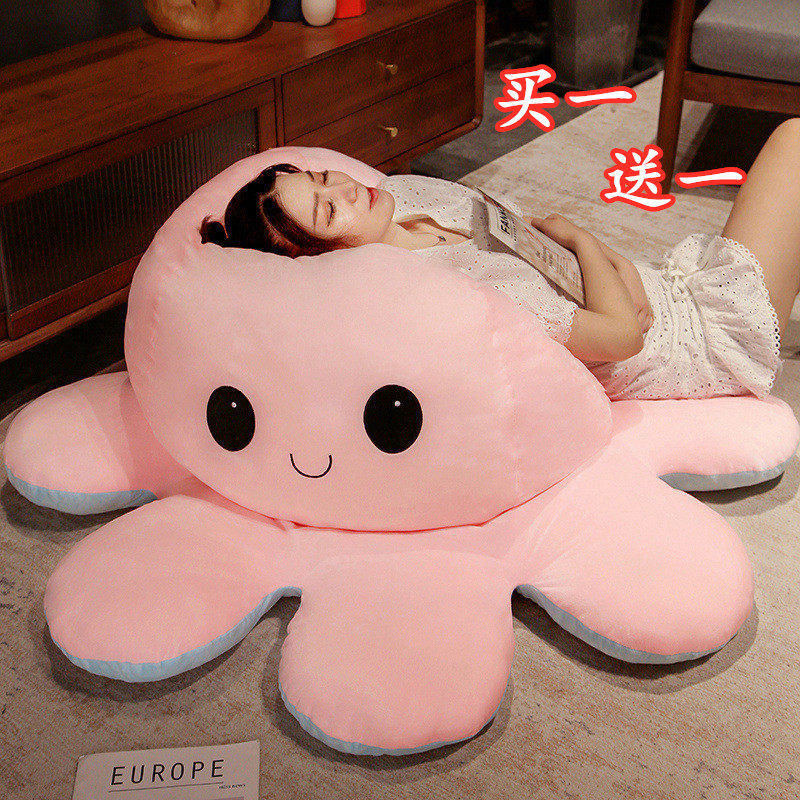 变脸超大章鱼玩偶抱枕睡觉八爪鱼翻面公仔儿童毛绒玩具女孩子礼物,淘宝优惠券,粉丝福利购,淘宝优惠卷