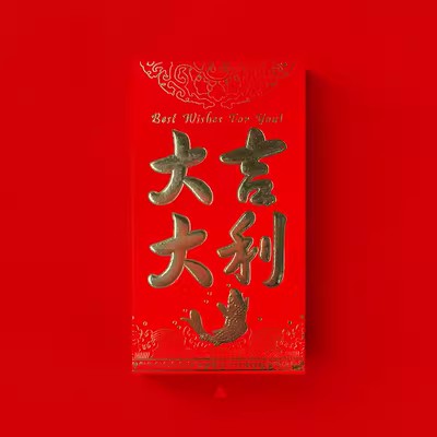 新年红包大红包福字龙年墙贴_醒客广告礼品定制_厨房/烹饪用具