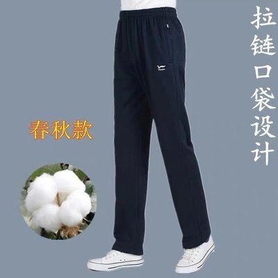 Pantalon sportif d'âge moyen et mince du printemps et des personnes âgées pour hommes pantalons décontractés de taille élastique en coton pur en vrac pantalon