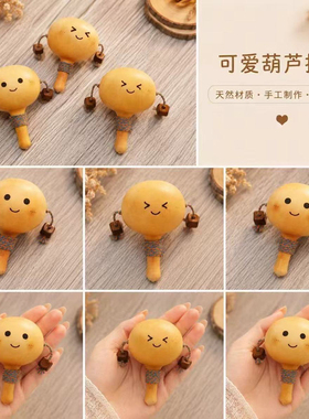 天然葫芦拨浪鼓超萌天然手工艺品葫芦拨浪鼓福气满满可爱小画儿童