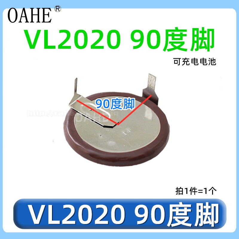 VL2020汽车钥匙遥控器电池3V可充电宝马老款mini迷你E72 E91 E92原装进口E46 E60 328 330 X5焊脚纽扣锂电池 - 图0