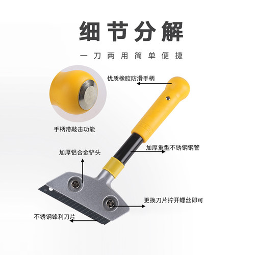 小铲刀清洁刀美缝玻璃刮刀刀片地面清理保洁铲地板做卫生专用工具 - 图2