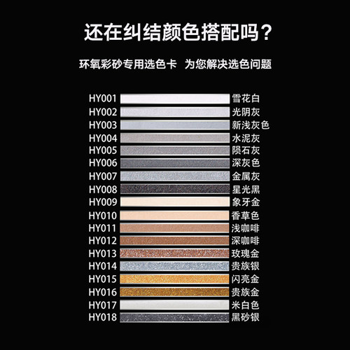 环氧彩砂美缝剂瓷砖地砖专用填充缝隙美逢胶家用防水水性填缝彩沙 - 图2