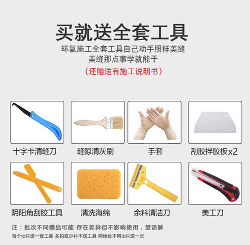环氧彩砂美缝剂瓷砖地砖专用填充缝隙美逢胶家用防水水性填缝彩沙 - 图1