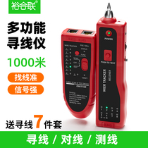 Network Wire Finder Multifunction Network Tour Wire Gauge Wire Finder Network Signal Wireline Breaking Tool machine room Charline pair line Find line telephone line Signal detector suit anti-interference detection