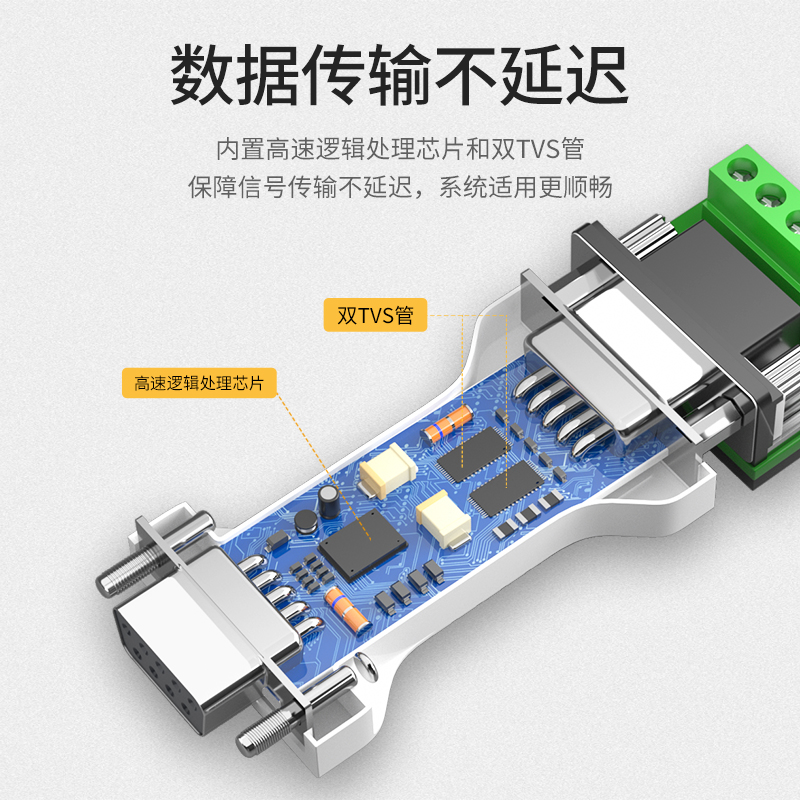 宇泰232转485转换器无源RS485转RS232串口协议模块转换器UT-2201双向互转无源工业级通讯模块485接口232转485-图1