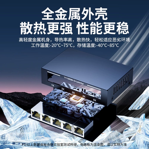 Гигабитный переключатель 8/8/16 порт 100-мегабитный порт порта сетевой сеть разветвитель Расширение Шант-Хаб Связь видеосекс.