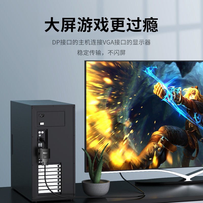 dp转vga转换器displayport线转vga显示器转接头大DP转VGA连接线 - 图2