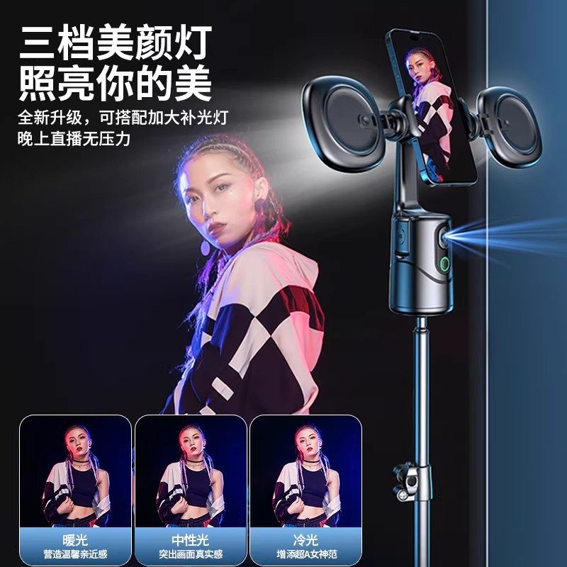 智能AI跟拍云台旅游便携拍照全自动手机拍摄稳定器360度旋转人脸追踪防抖直播专用设备自拍杆拍照辅助三角架,淘宝优惠券,粉丝福利购,淘宝优惠卷