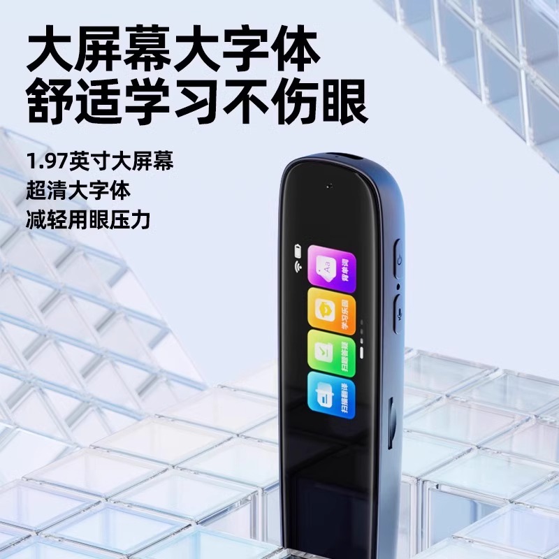点读笔全科多功能英语翻译笔万能通用儿童小学初高中生专用学习神器扫描笔有道词典扫读学习笔官方正品旗舰店 - 图0