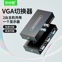 vga high-definition switcher 1080P computer display switcher 10% Two-dispenser two-in-one-out video-cut-screen host monitor screen converter One tug 2-port 4-trailed four