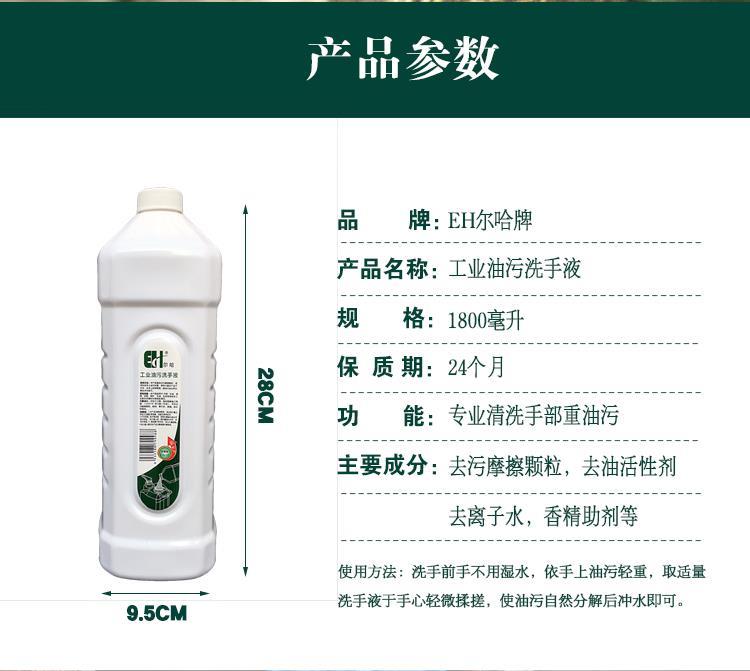 尔哈去油污洗手液粉汽修机械去机油工业去重油污磨砂洗手液不伤手 - 图1