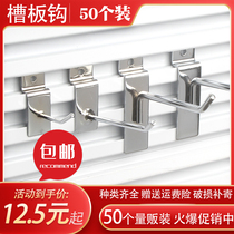 Trough Plate Hook shelf Hook with board Ornament Hardware Phone Accessories Plus Coarse Supermarket Hook Upper Wall Trough Plate Hook