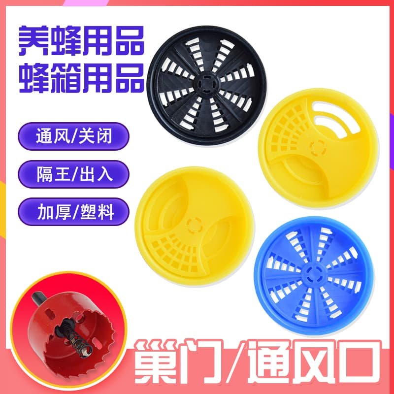 蜂箱通风口蜜蜂透气窗多功能中蜂巢门蜂箱配件蜂箱透气口蜂具大全,淘宝优惠券,粉丝福利购,淘宝优惠卷