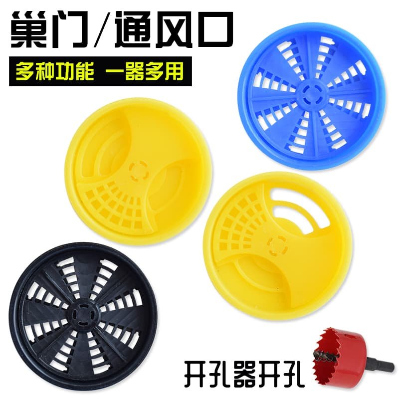 蜂箱通风口蜜蜂透气窗多功能中蜂巢门蜂箱配件蜂箱透气口蜂具大全,淘宝优惠券,粉丝福利购,淘宝优惠卷