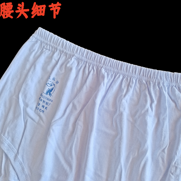 双燕牌老年人内裤男士女士纯棉宽松老式高腰加肥加大码白色三角裤,淘宝优惠券,粉丝福利购,淘宝优惠卷