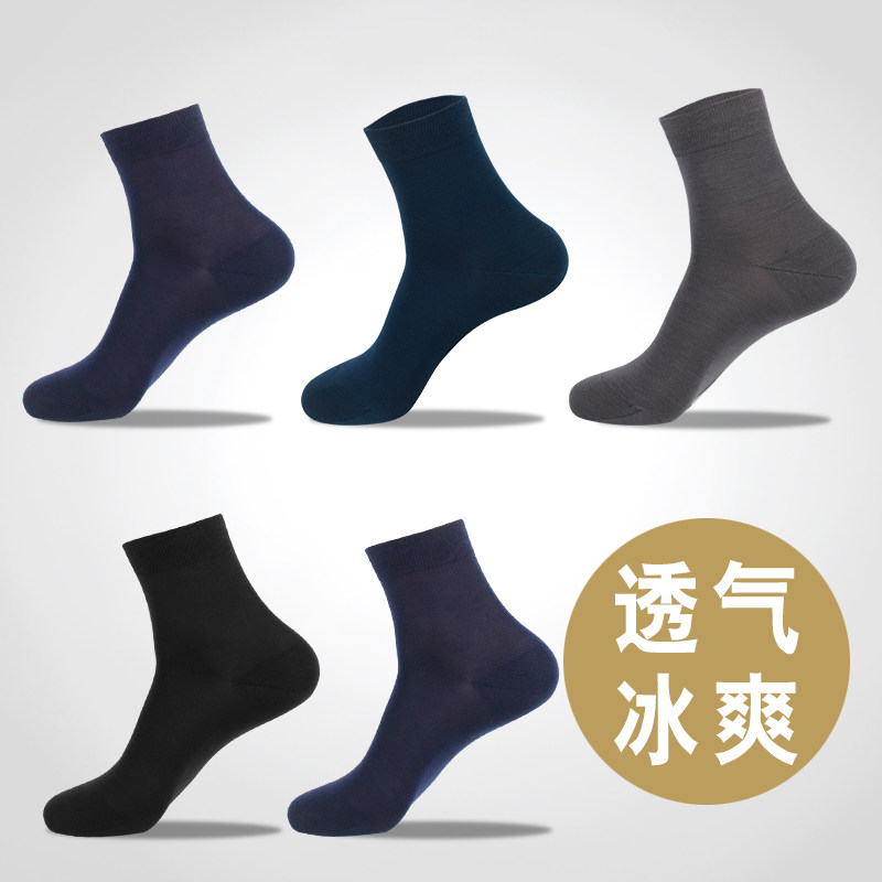 浪莎莫代尔桑蚕丝中筒超薄款商务袜 意会服饰短袜/打底袜/丝袜/美腿袜