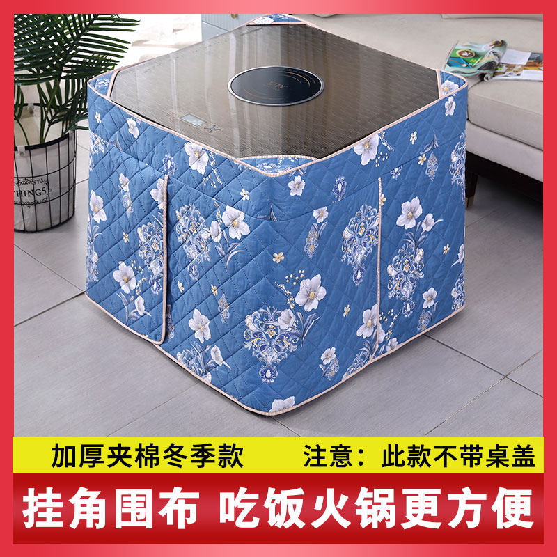 冬季加厚烤火桌子罩套围布烤火罩烤火桌布罩方形电暖炉罩烤火被子,淘宝优惠券,粉丝福利购,淘宝优惠卷
