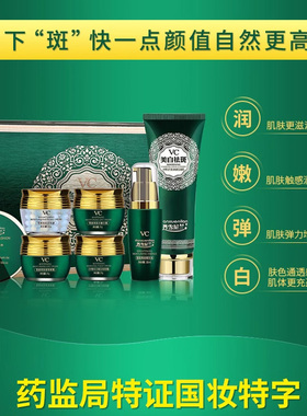 丹雪尼兰护肤品淡斑套装美白嫩肤