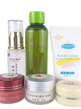 美润透红套装靓丽护肤品遮瑕补水