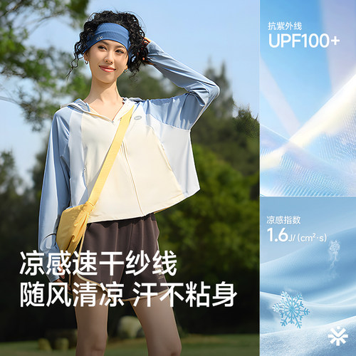 龙狮戴尔冰丝透气防晒衣女款披肩罩衫宽松短款遮脸一体防晒服外套 - 图0