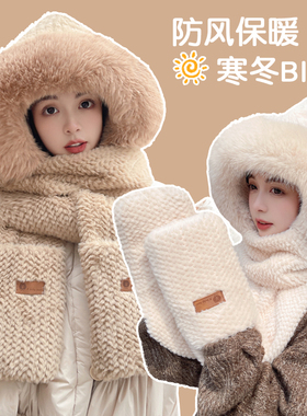 帽子女保暖加厚围巾一体三件套