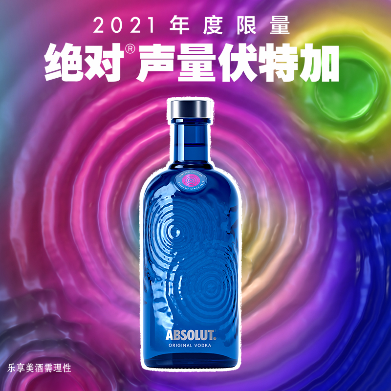 ABSOLUT官方旗舰店【明星同款】ABSOLUT绝对伏特加JUICE草莓+声量瓶洋酒鸡尾酒2