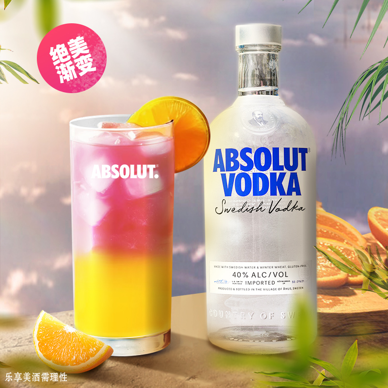 ABSOLUT绝对伏特加酒经典原味瑞典原装进口洋酒vodka - 图2