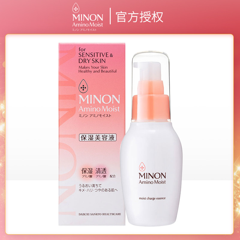 日本minon /蜜浓氨基酸保湿乳液 瀛澳化妆品液态精华