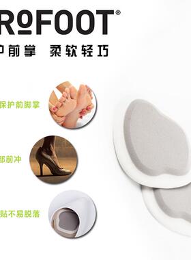 美国Profoot前掌垫舒缓减震
