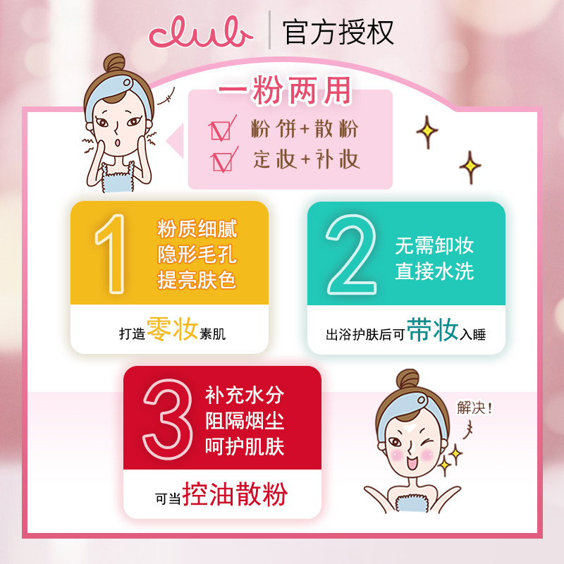  瀛澳化妆品粉饼