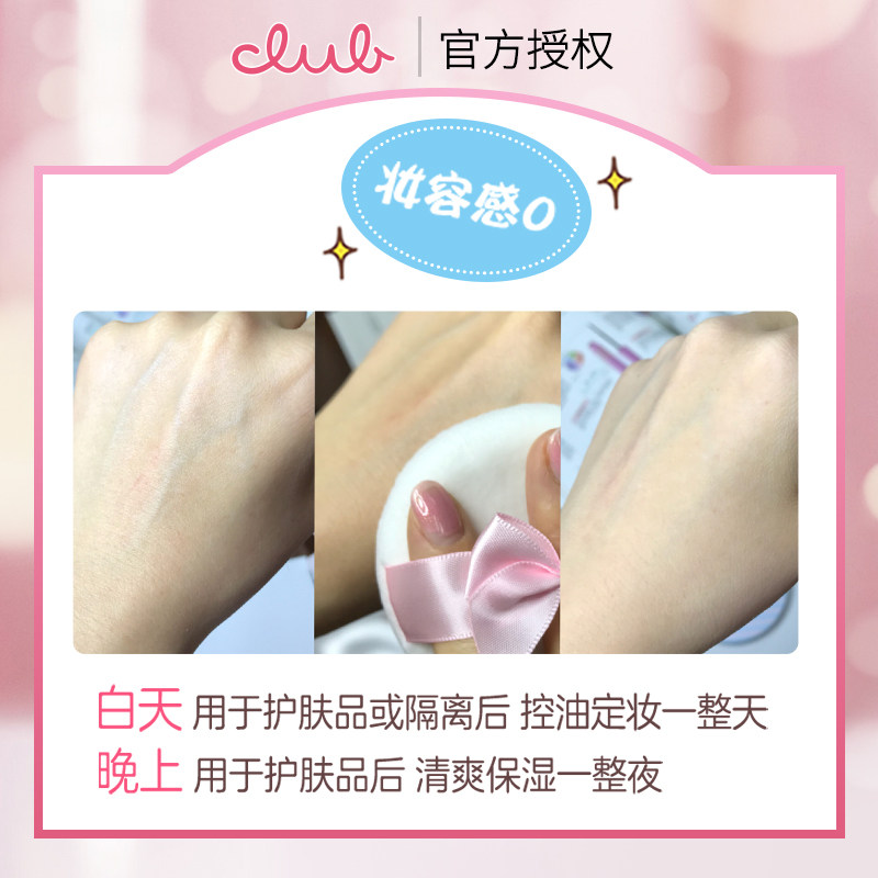  瀛澳化妆品粉饼